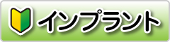inplantbanner.jpg